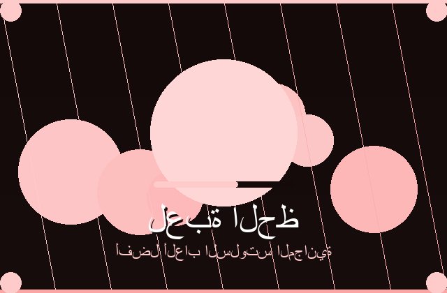 سلوتس الفاخر | swansoncontracting | 2026